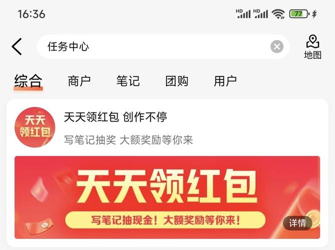 天天任务图标