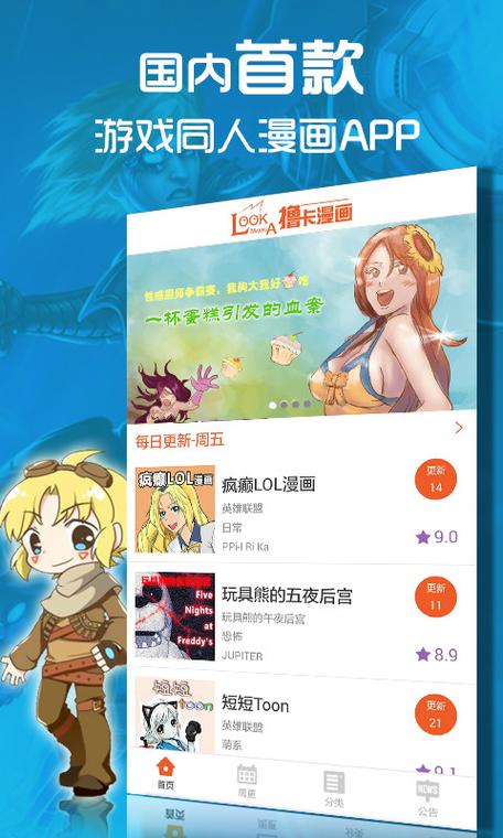 撸卡漫画安卓最新版