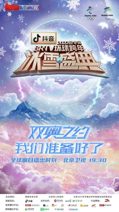 冰雪大赢家
