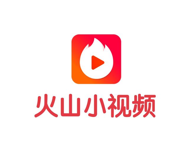 火山视频极速版