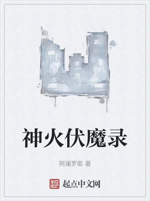 仓炎小说