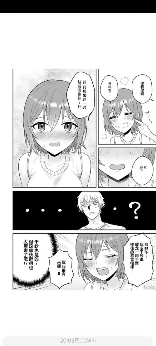 欲涩漫漫画