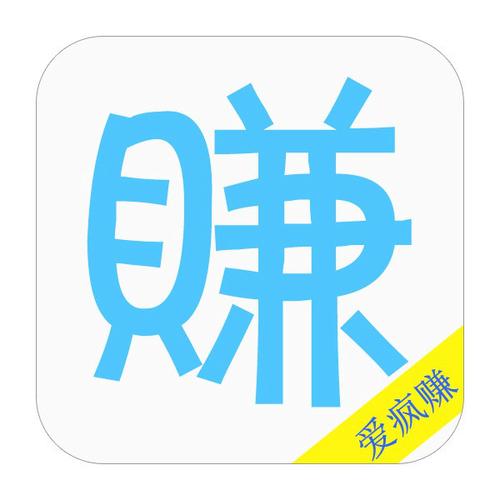 爱疯赚app官方版