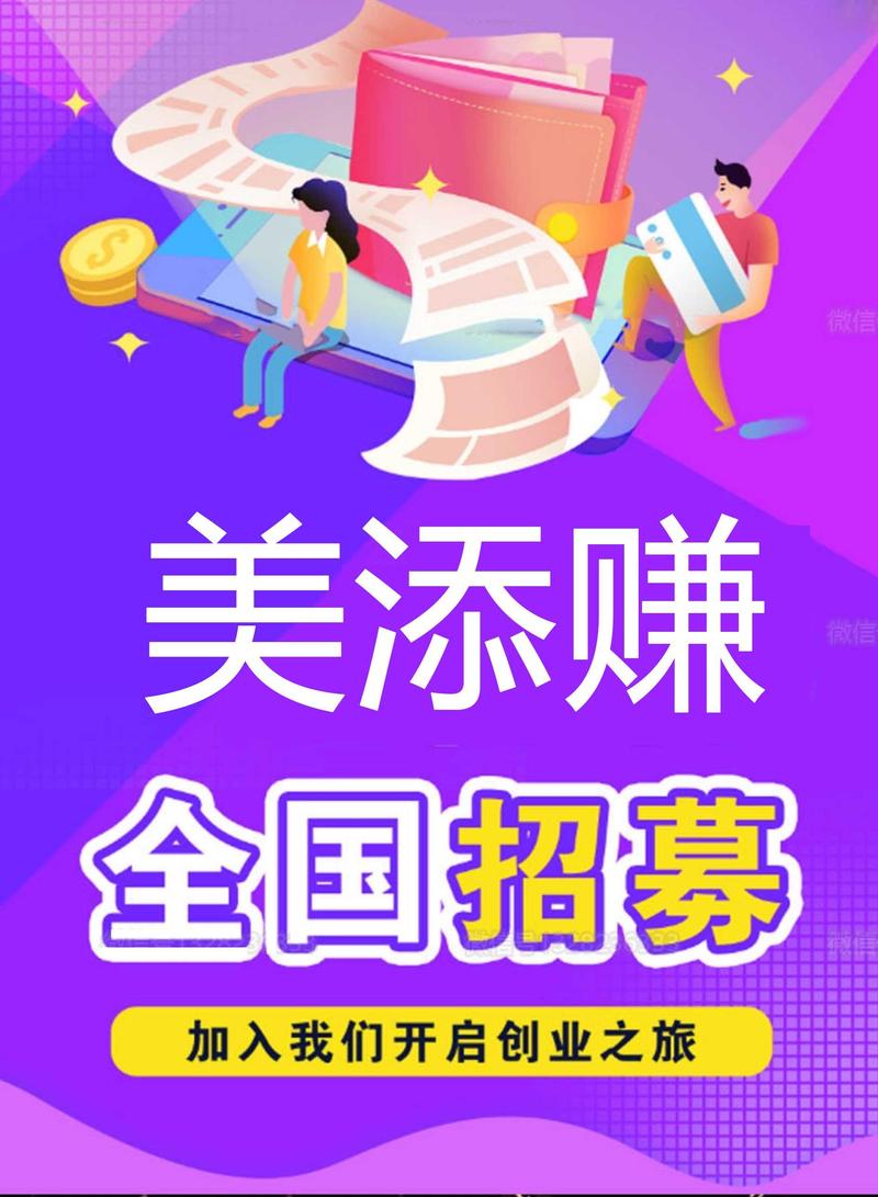 美添赚任务