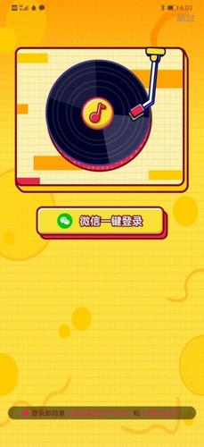 爱上猜歌红包版v1.0.0