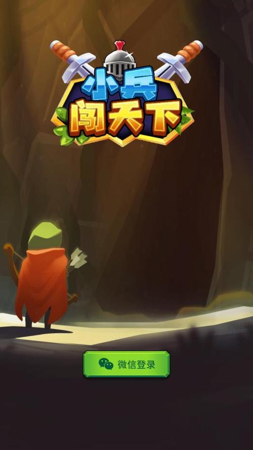 小兵闯天下红包版
