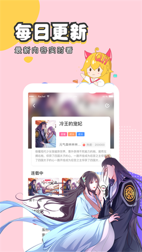 修修漫画免费漫画破解