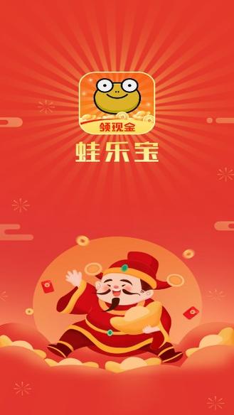 蛙宝宝短视频红包版