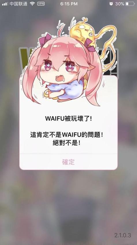 waifu漫画安卓版