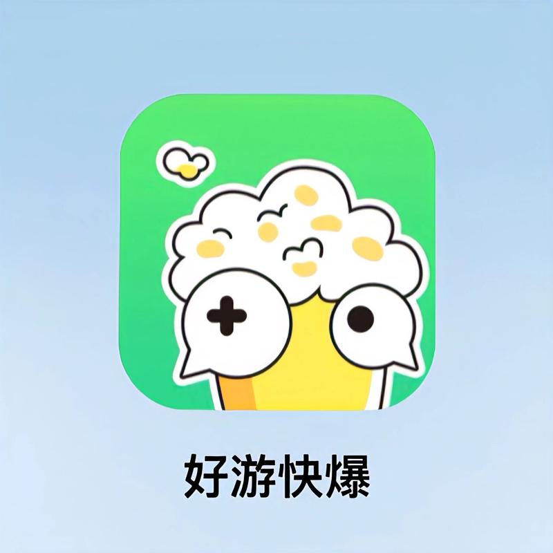 好游快爆下载图标