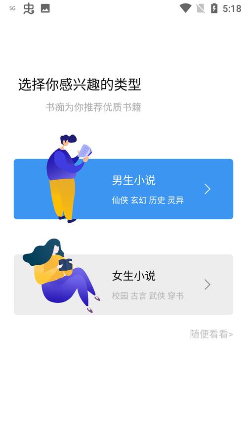 书痴app官网版