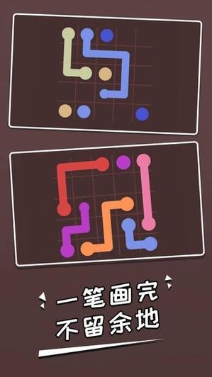 一笔连完