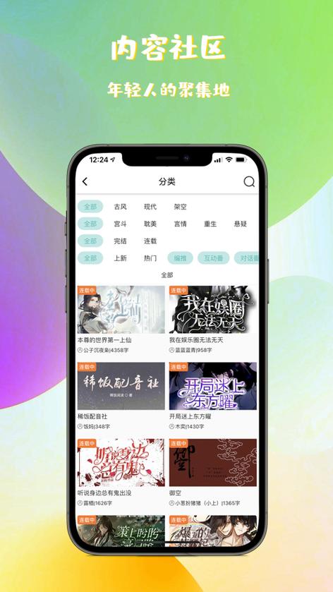 稀饭小说网app