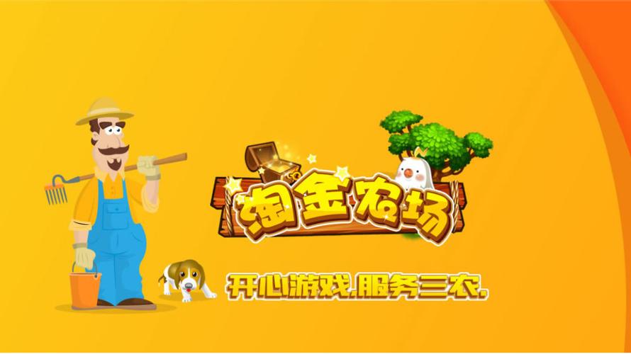 淘金果园