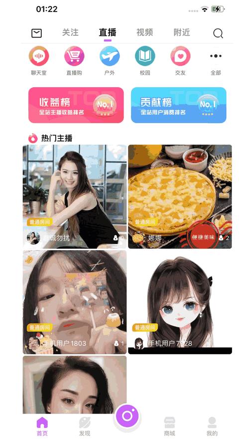 火辣辣APP福引导v1.0