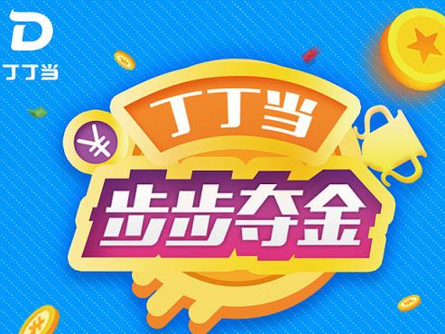 步步夺金最新版