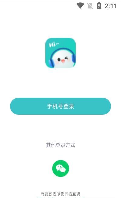 耳遇陪玩