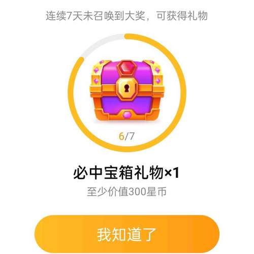 星元大陆无限星币修改器