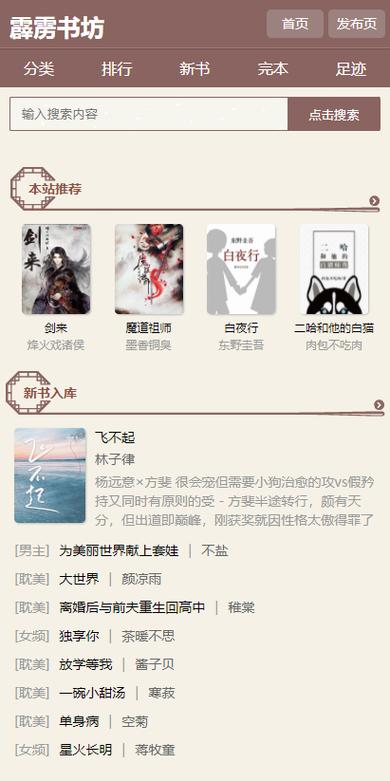 霹雳书坊官网版app