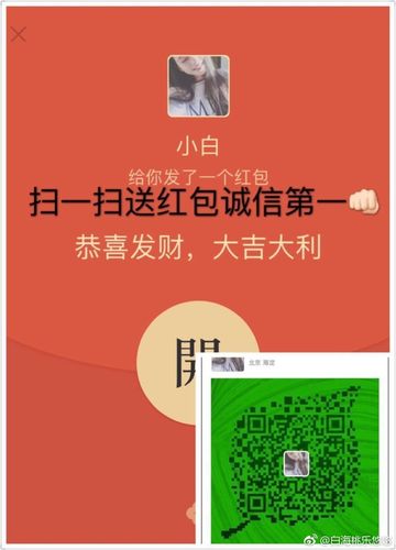 计步红包群app