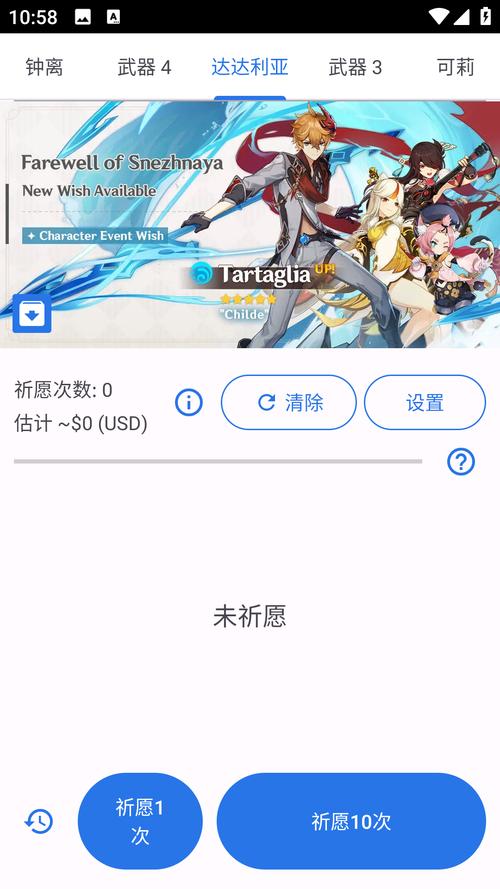 原神无限抽卡修改器v2.5