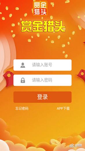 赏金猎头V0.0.3