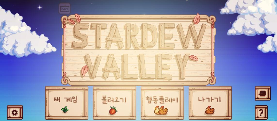 星露谷物语糖糖美化版