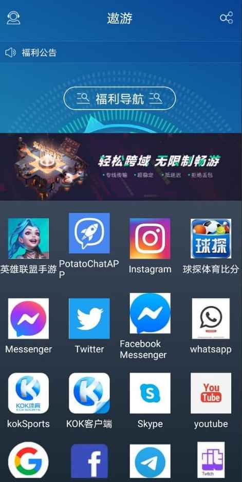蜂鸟加速器