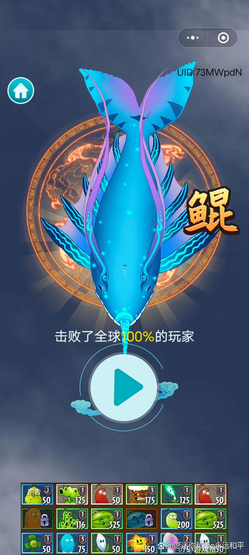 召唤神鲲修仙模式破解版