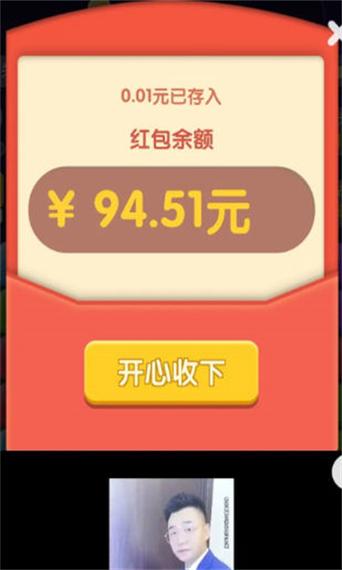 点消成金88元红包版