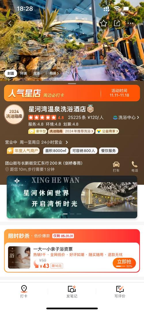 我的洗浴场红包版2022