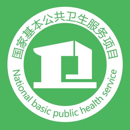 公卫人