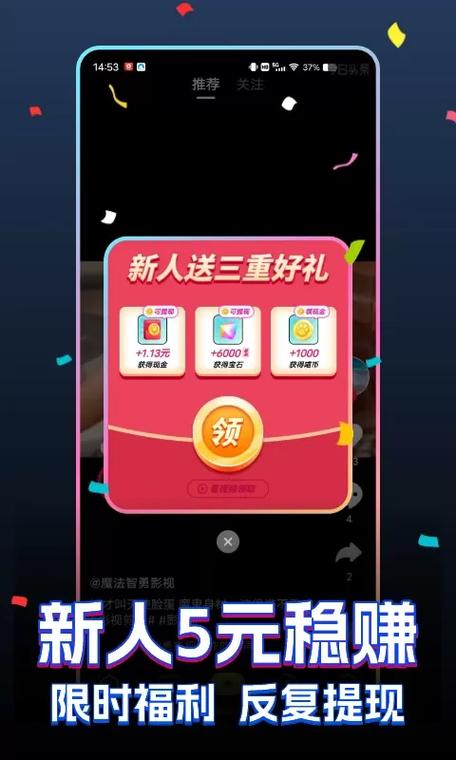 快视频领红包1.3.5