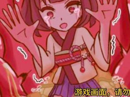女巨人吃人入胃缩略图