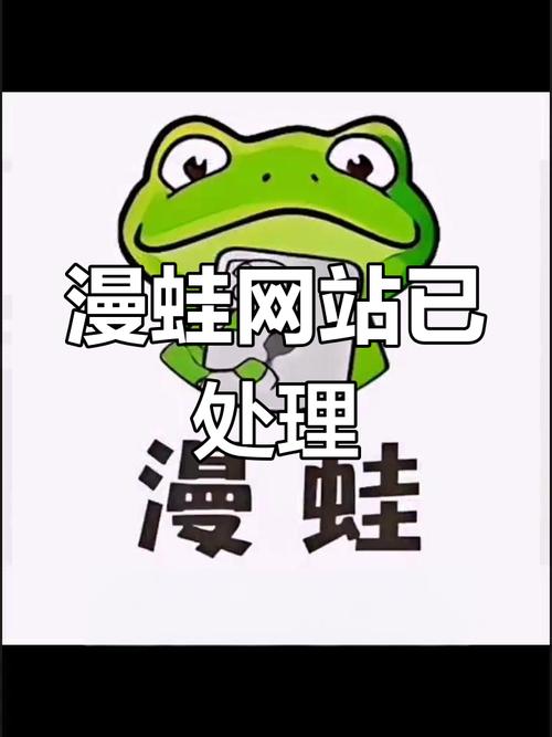 漫蛙漫画官方入口页面缩略图