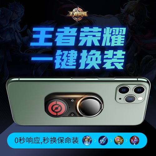 王者秒换装神器v3.8.2