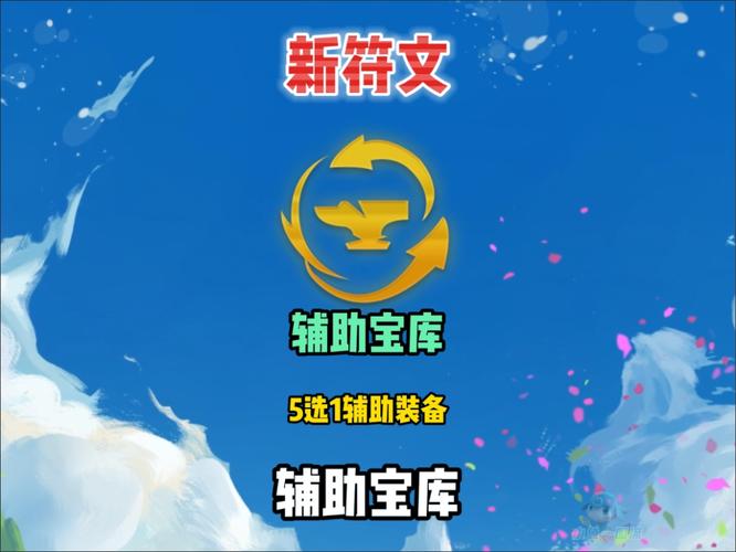 逆天辅助免费版