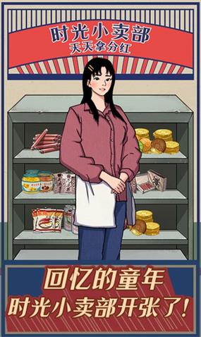 王蓝莓的小卖铺钞票不减反增缩略图