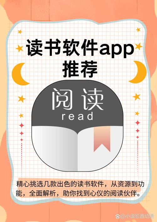 红虾阅读appv1.0.0