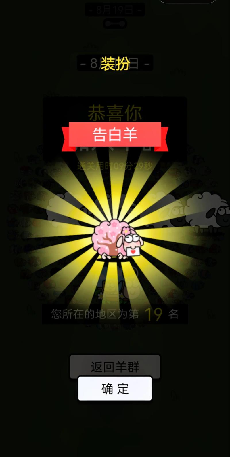 羊了个羊通关助手