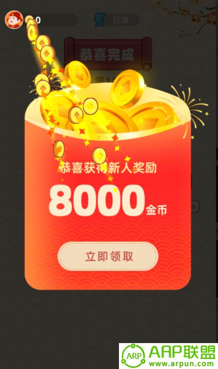 成语无限挑战红包版