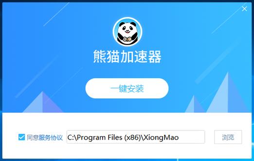 熊猫加速器官网版下载