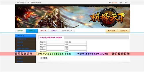 横扫天下刷元宝修改器