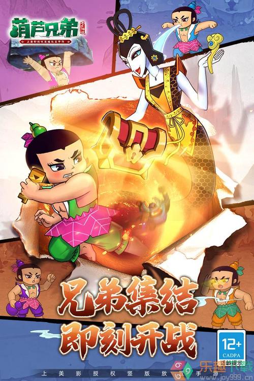 葫芦兄弟七子降妖无限元宝送小金刚版下载