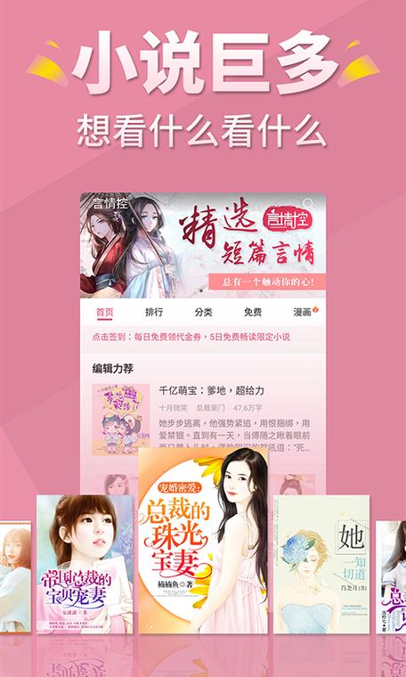 言情控小说免费版