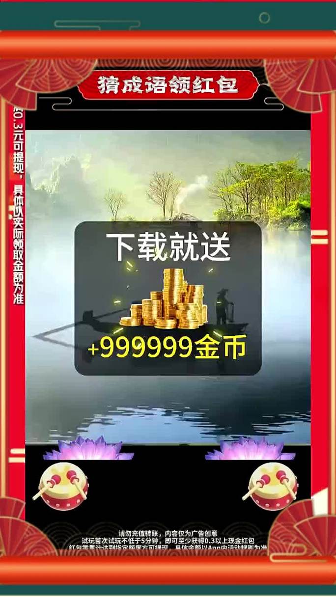 答对就给钱