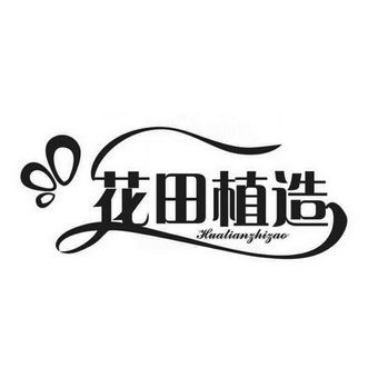 锦绣花田游戏截图