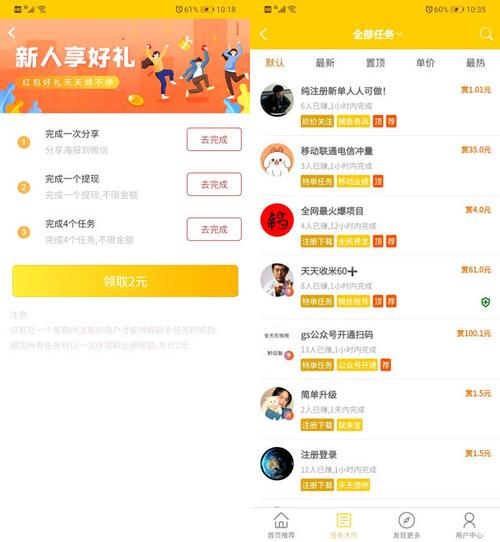 赏盟任务v1.0