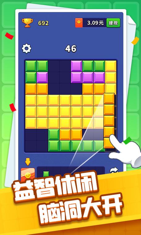 方块开心消红包版V1.0.0