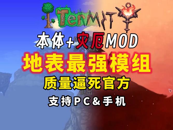 泰拉瑞亚内置mod菜单中文版无限金币版赚钱版